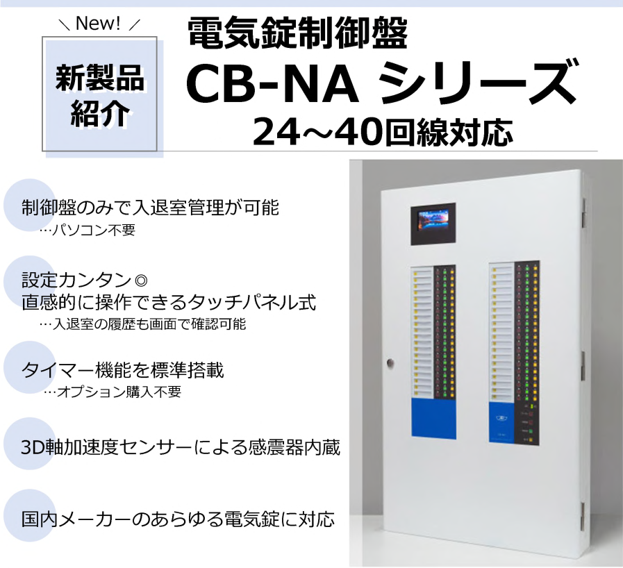 CB-NA_24-40_point.png